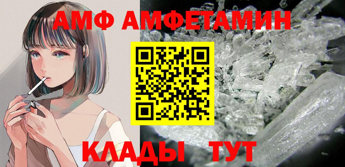 АМФ  АМФЕТАМИН 98%  Амфетамин  Кашира  omg как зайти  Вход с VPN 