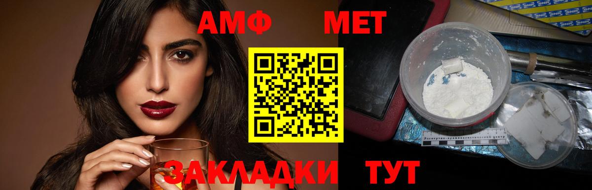 Amphetamine Premium Кашира