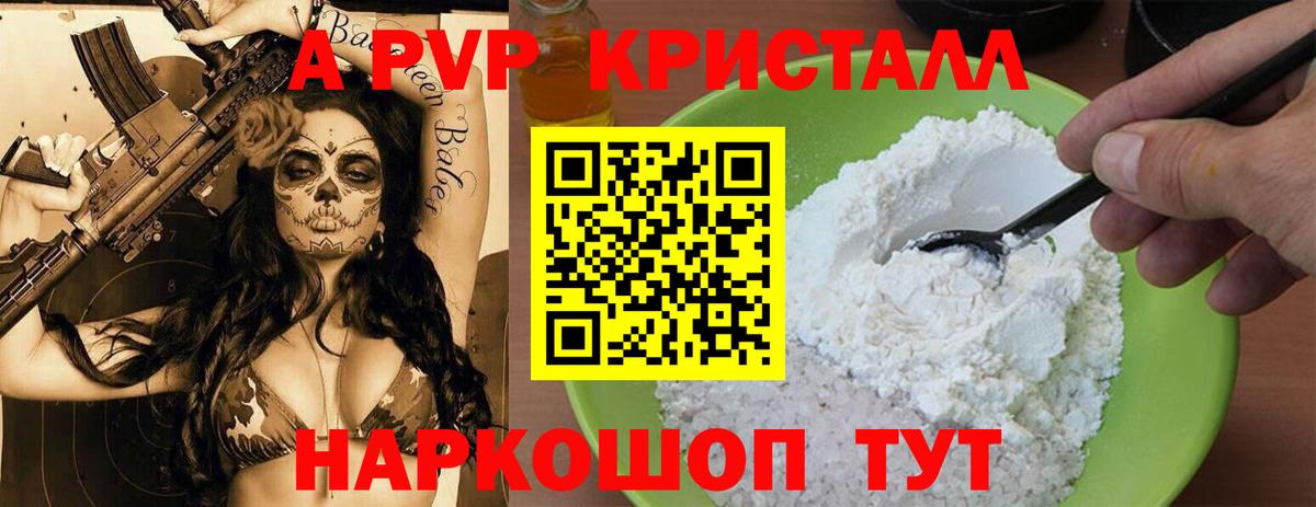 A PVP крисы CK  Вход с VPN  наркота  Кашира 