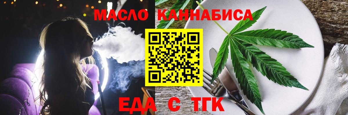 Кашира  Печенье с ТГК конопля  Вход с VPN 