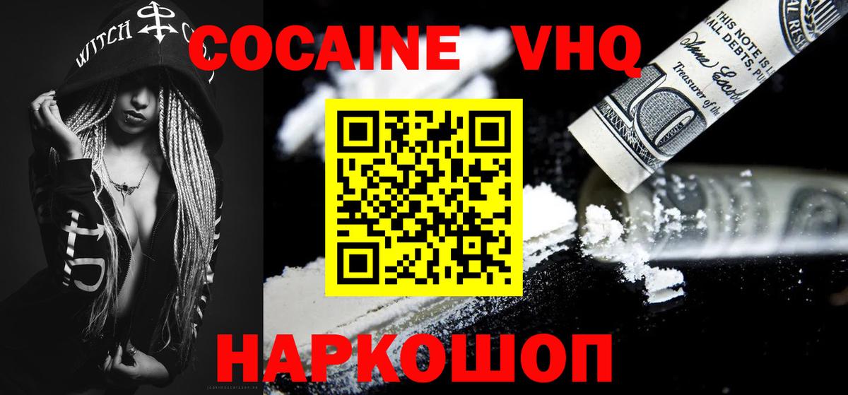 Кокаин FishScale  Кашира  COCAIN FishScale 