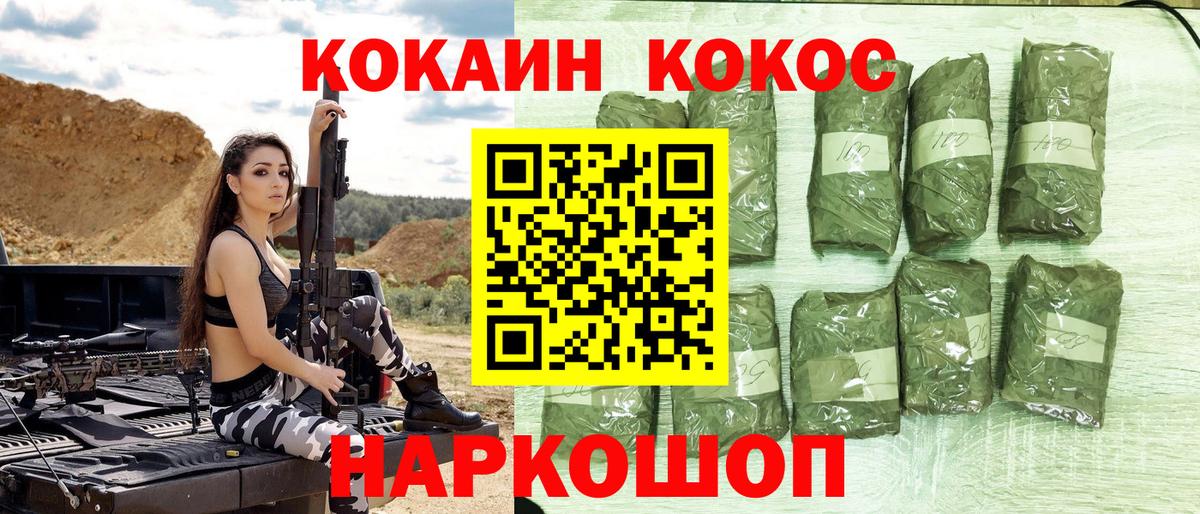 COCAIN 98% Кашира