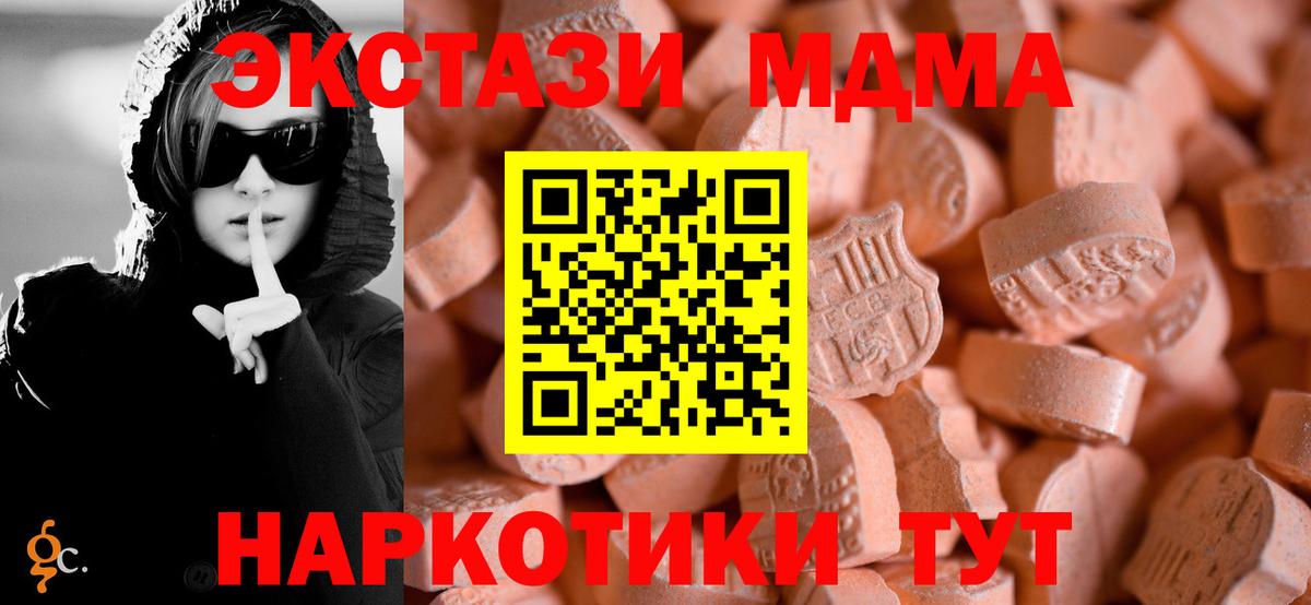Экстази  Вход с VPN  Кашира  ЭКСТАЗИ XTC  Ecstasy Cube 