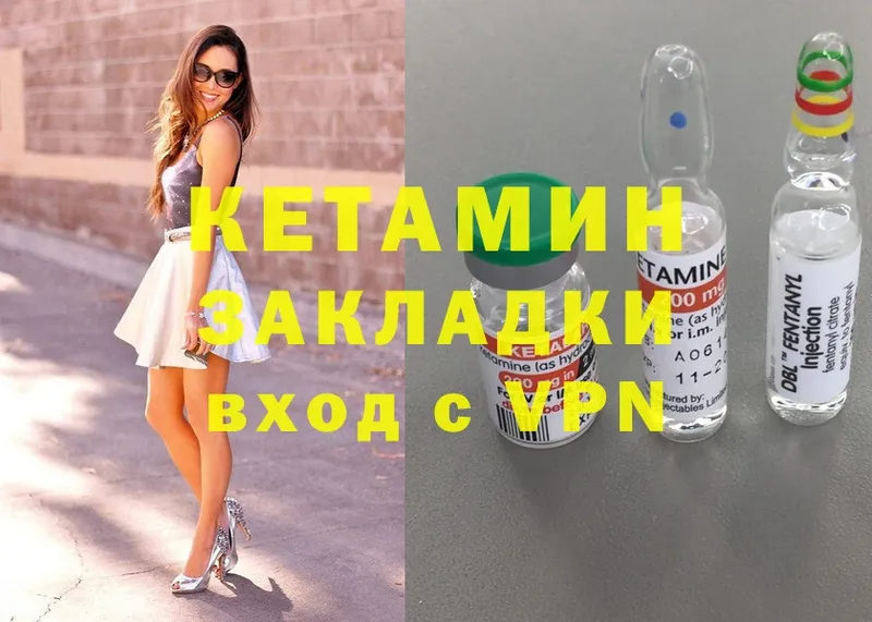 КЕТАМИН ketamine  Кашира 