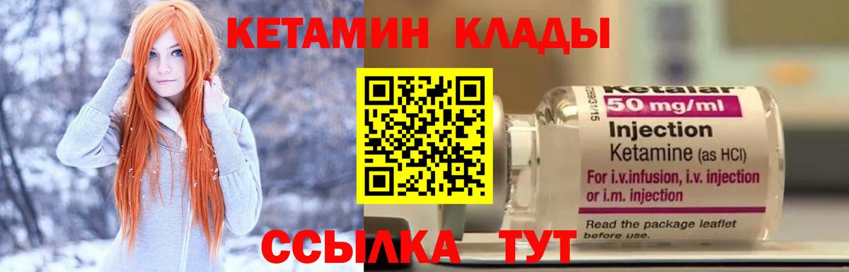 Кетамин ketamine  Вход с VPN  Кашира 