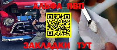 спайс Волжск