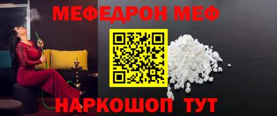 мефедрон мука Абакан