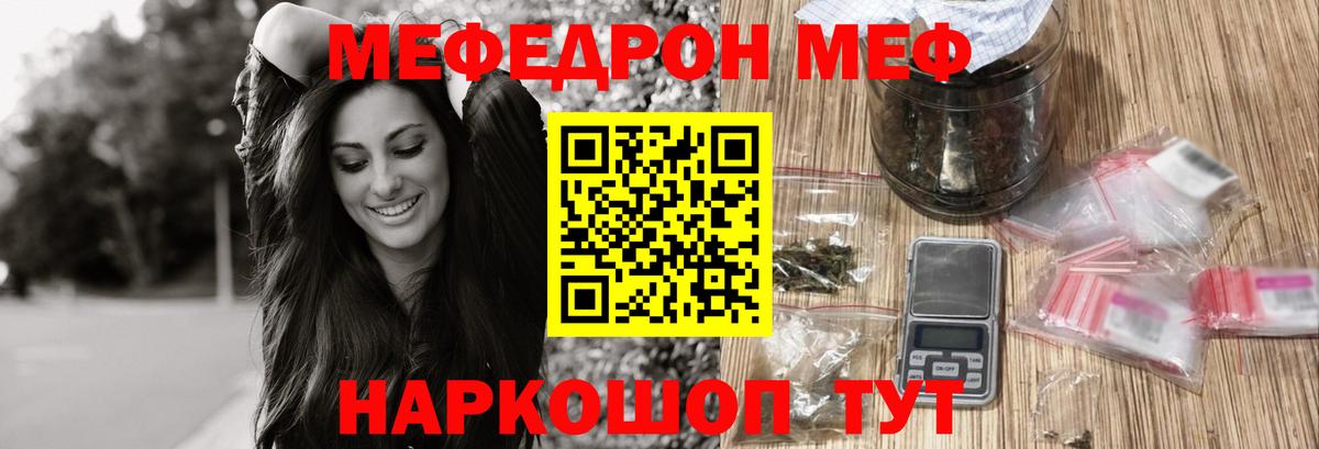 Мефедрон Кашира