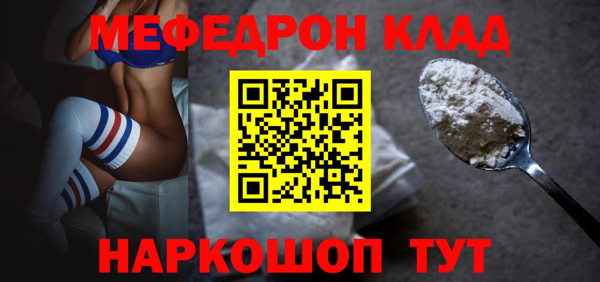 Меф  МЕФ мука  Кашира  Вход с VPN  МЯУ-МЯУ VHQ 