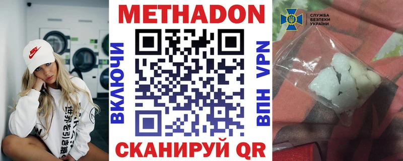 Метадон мёд  Кашира 