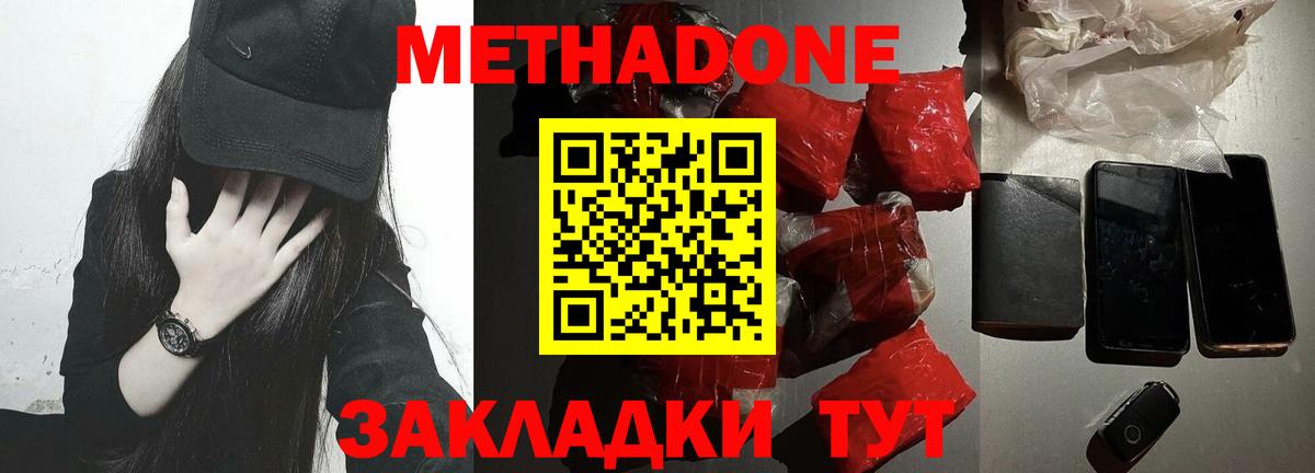 МЕТАДОН VHQ  Вход с VPN  Кашира  МЕТАДОН VHQ 