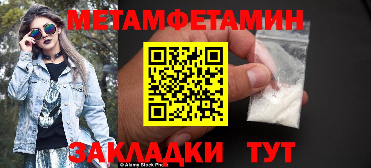 Первитин кристалл  Первитин кристалл  Вход с VPN  Кашира 