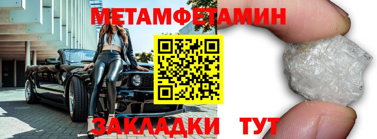 Первитин Декстрометамфетамин 99.9% Кашира