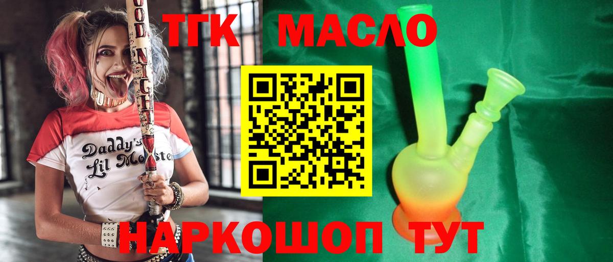 ТГК Wax  даркнет сайт  Кашира  ТГК гашишное масло  Вход с VPN 