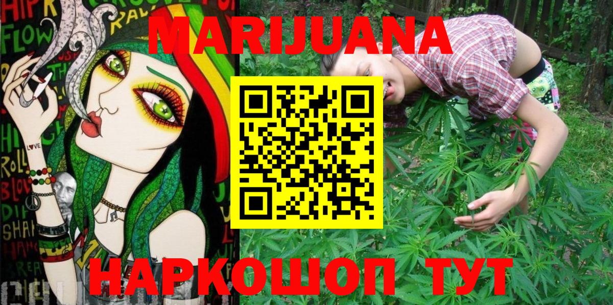 Бошки Шишки SATIVA & INDICA  Вход с VPN  Кашира  Шишки марихуана OG Kush  Канабис Bruce Banner 